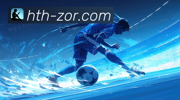 华体会(HTH)官网球队对抗 - 历史交锋数据分析 | Huatihui Slide 1